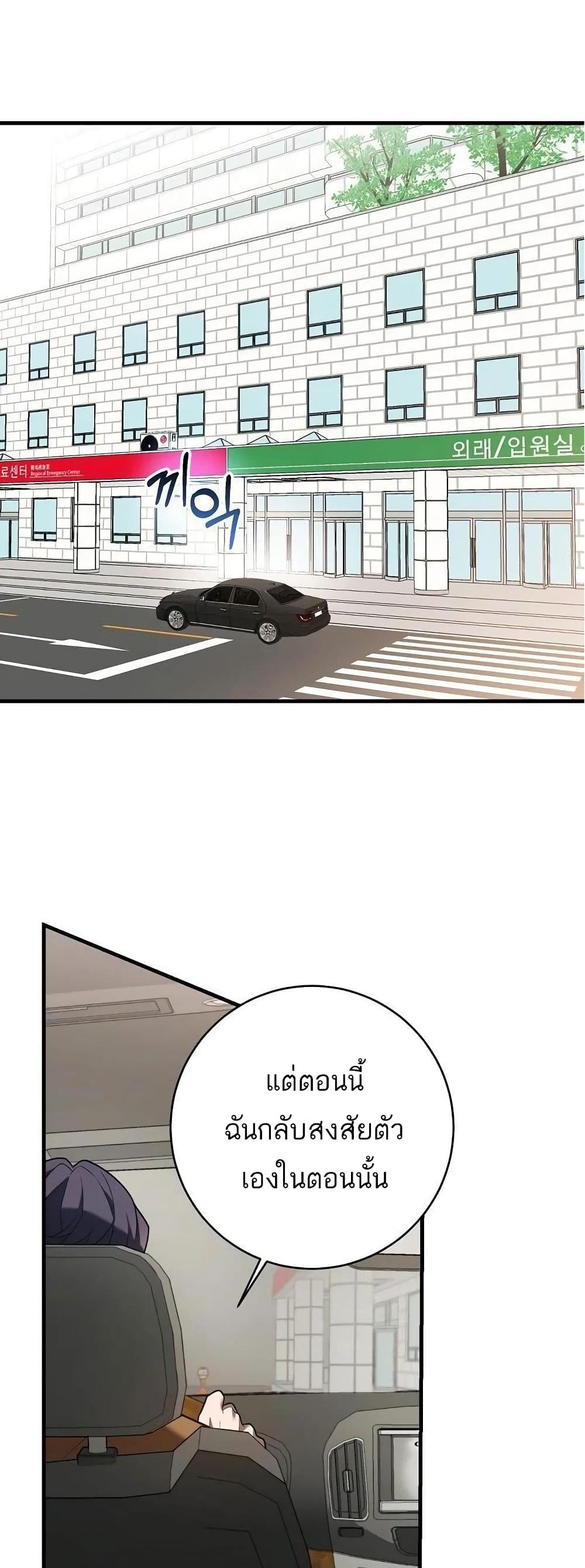 A Sense That Is Not Pure page 12