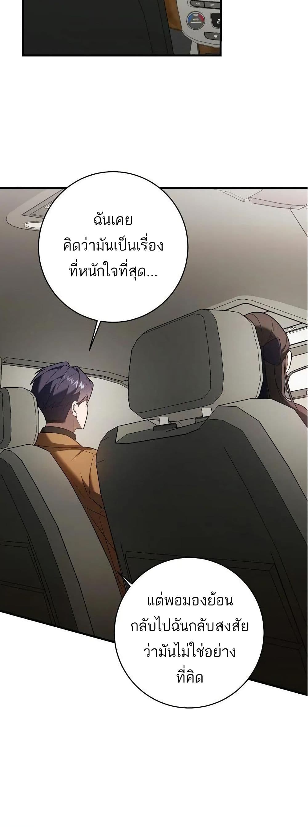 A Sense That Is Not Pure page 13