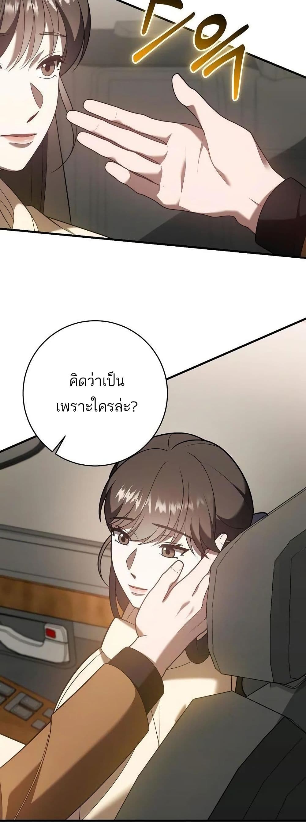 A Sense That Is Not Pure page 15