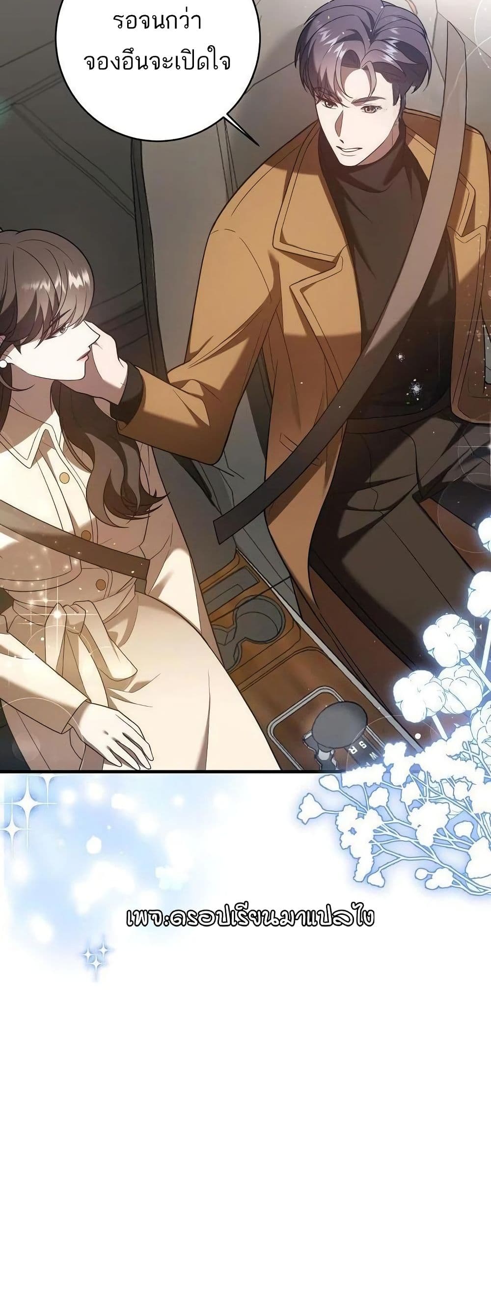 A Sense That Is Not Pure page 17