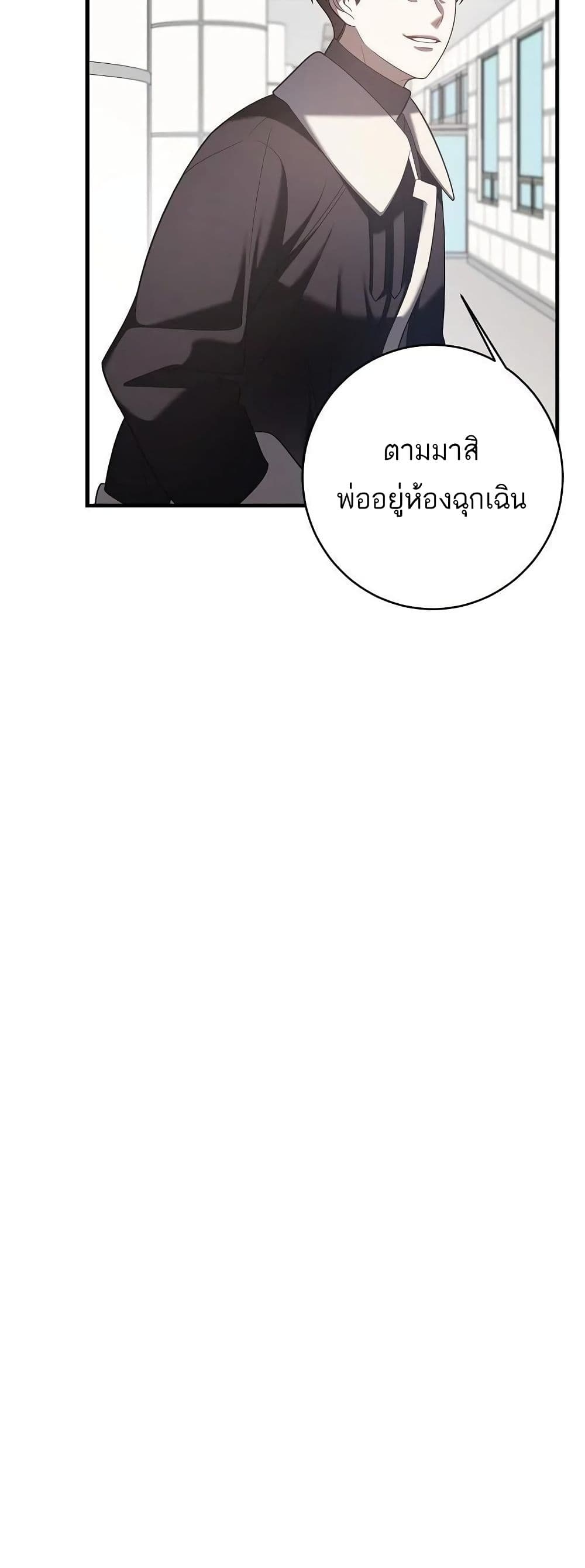 A Sense That Is Not Pure page 19