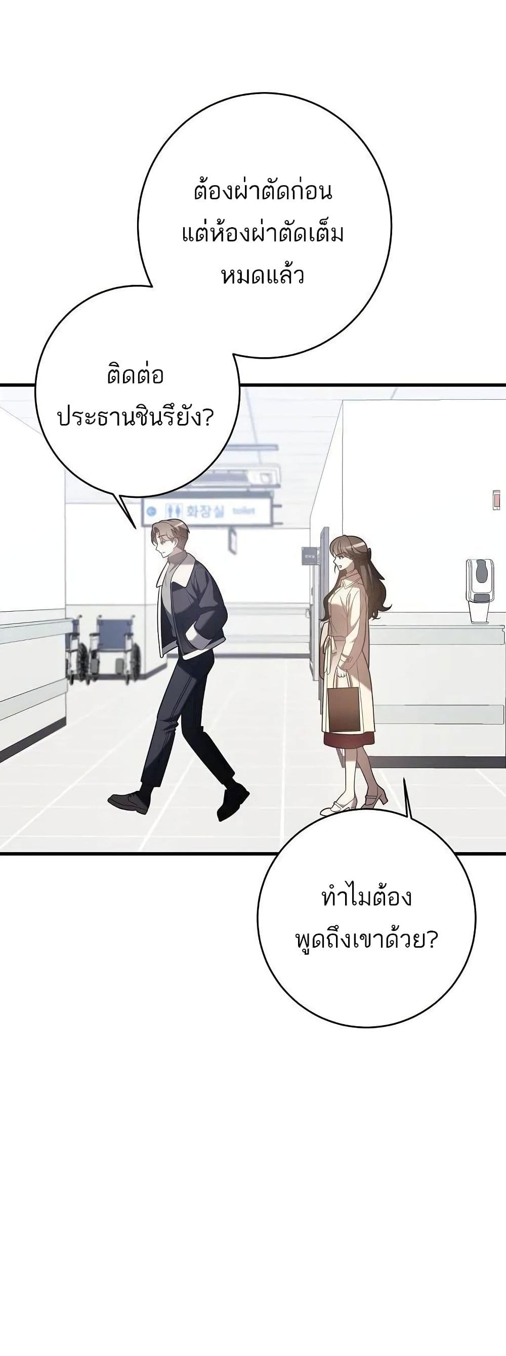 A Sense That Is Not Pure page 20