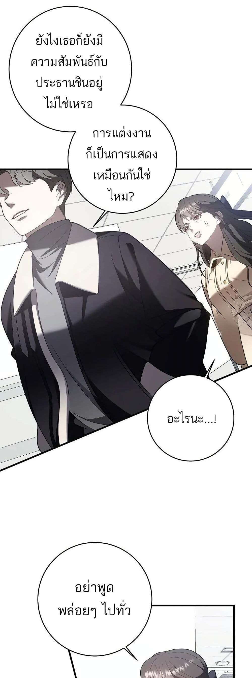 A Sense That Is Not Pure page 21