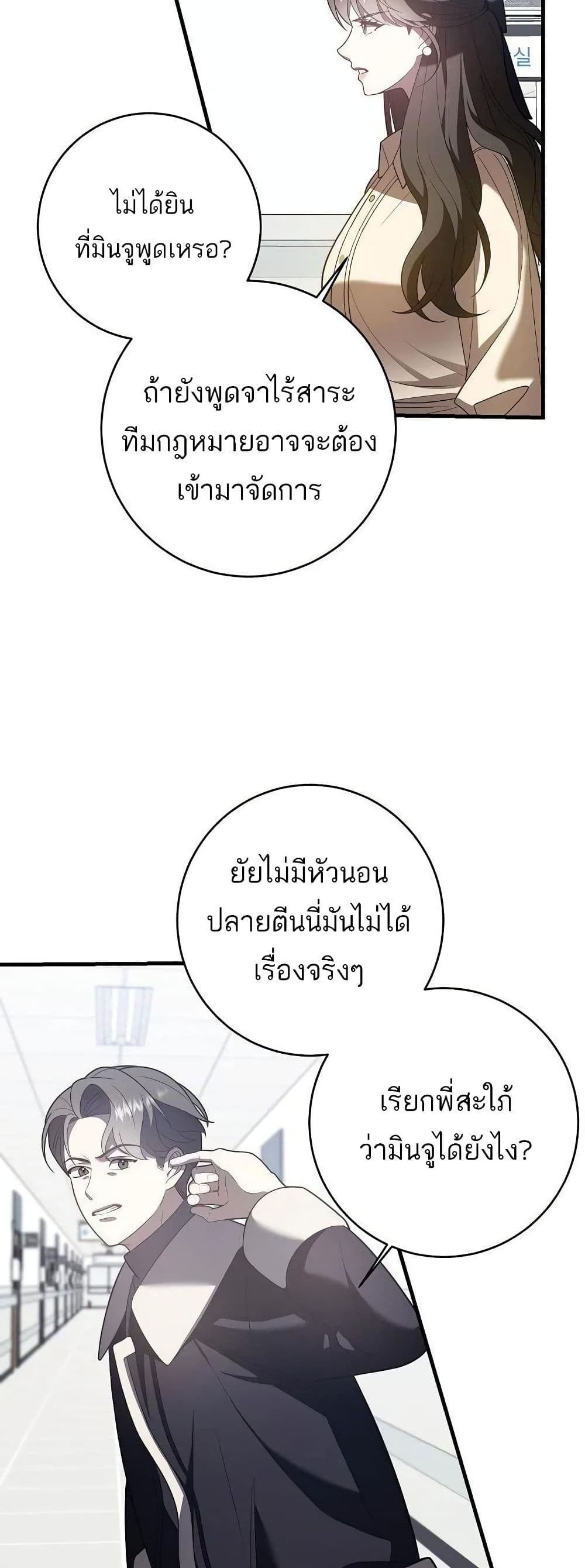 A Sense That Is Not Pure page 22