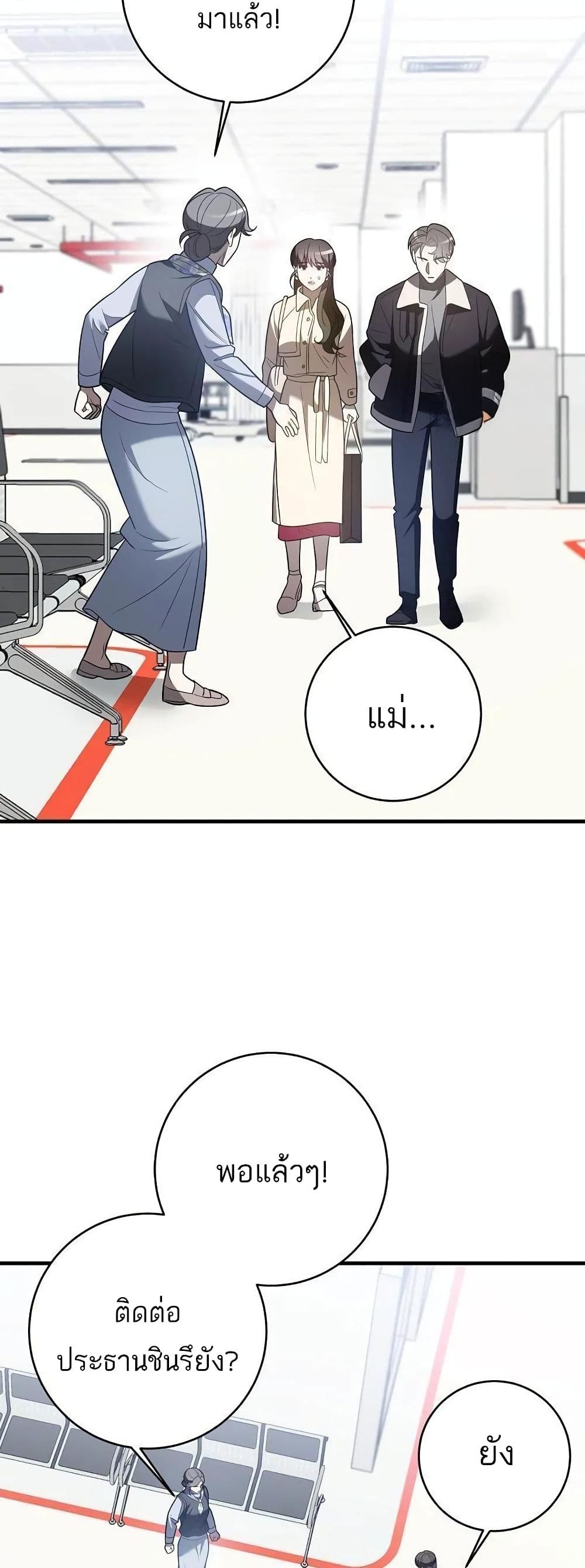 A Sense That Is Not Pure page 23