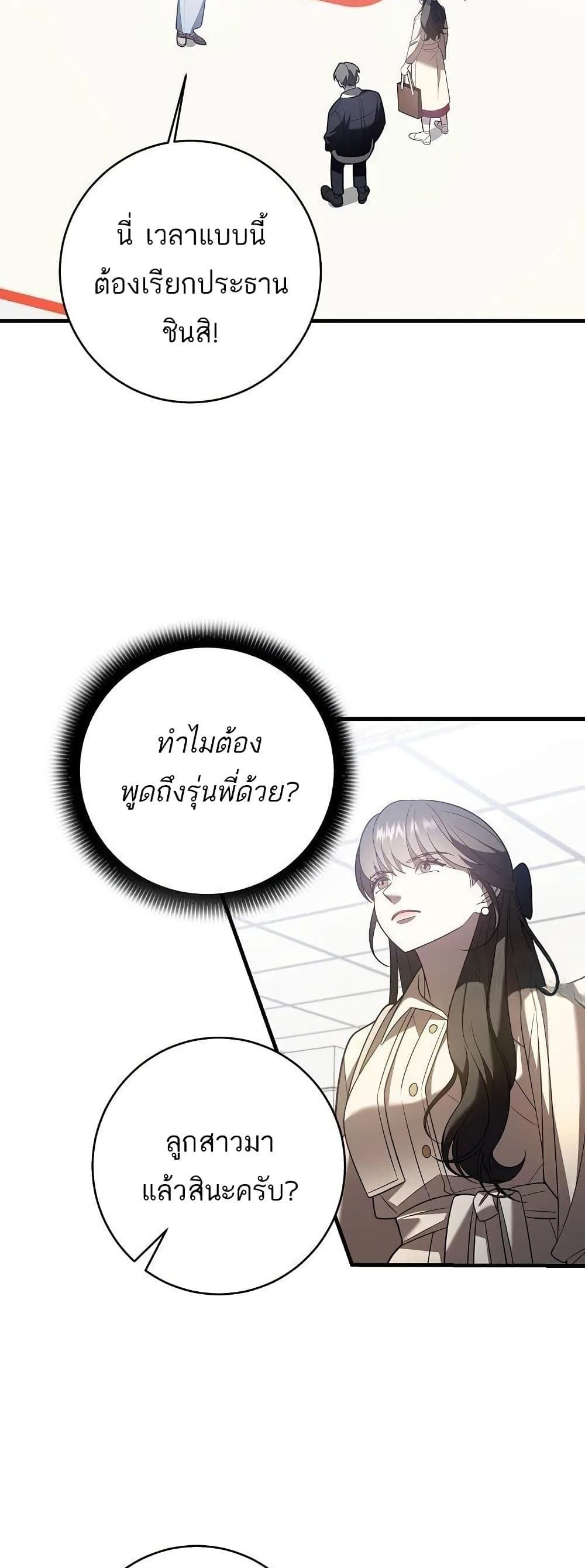 A Sense That Is Not Pure page 24