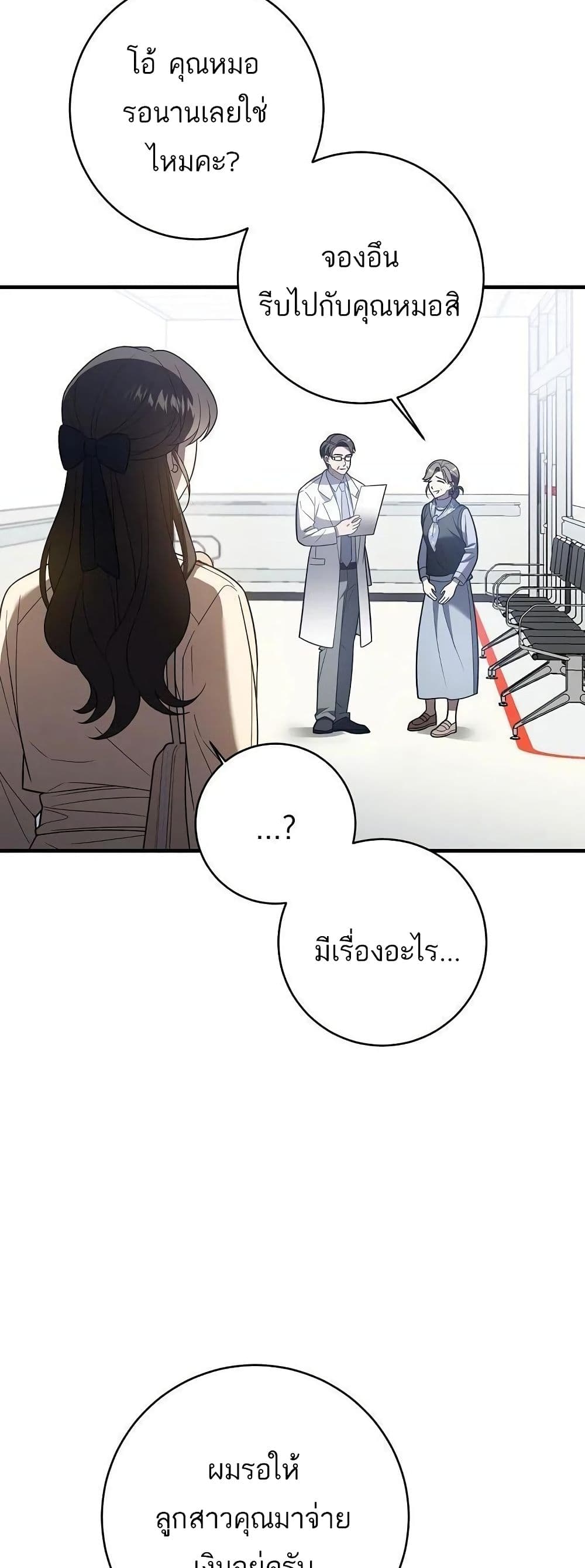 A Sense That Is Not Pure page 25