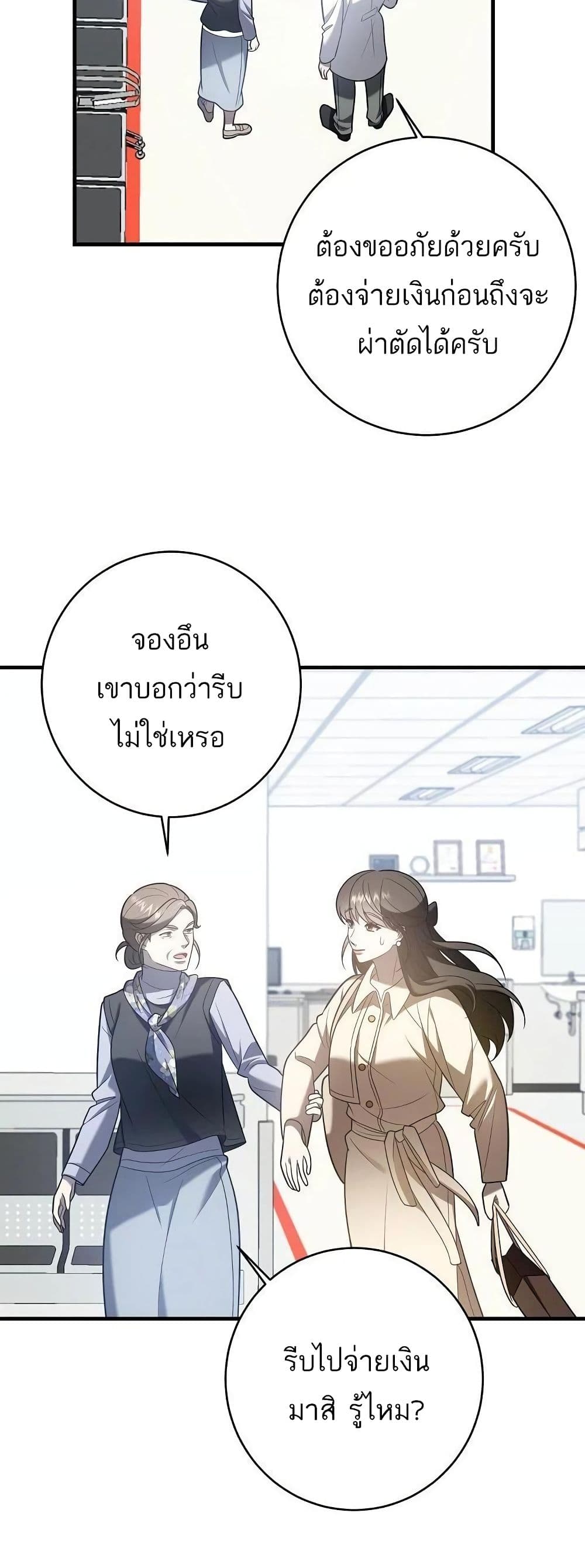 A Sense That Is Not Pure page 27