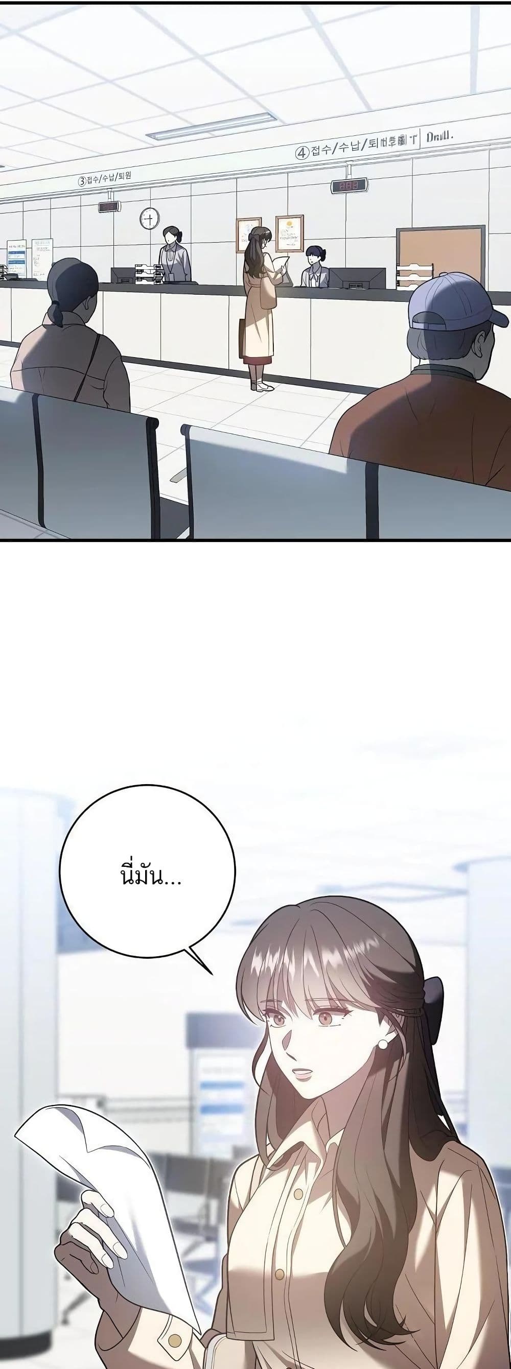 A Sense That Is Not Pure page 28