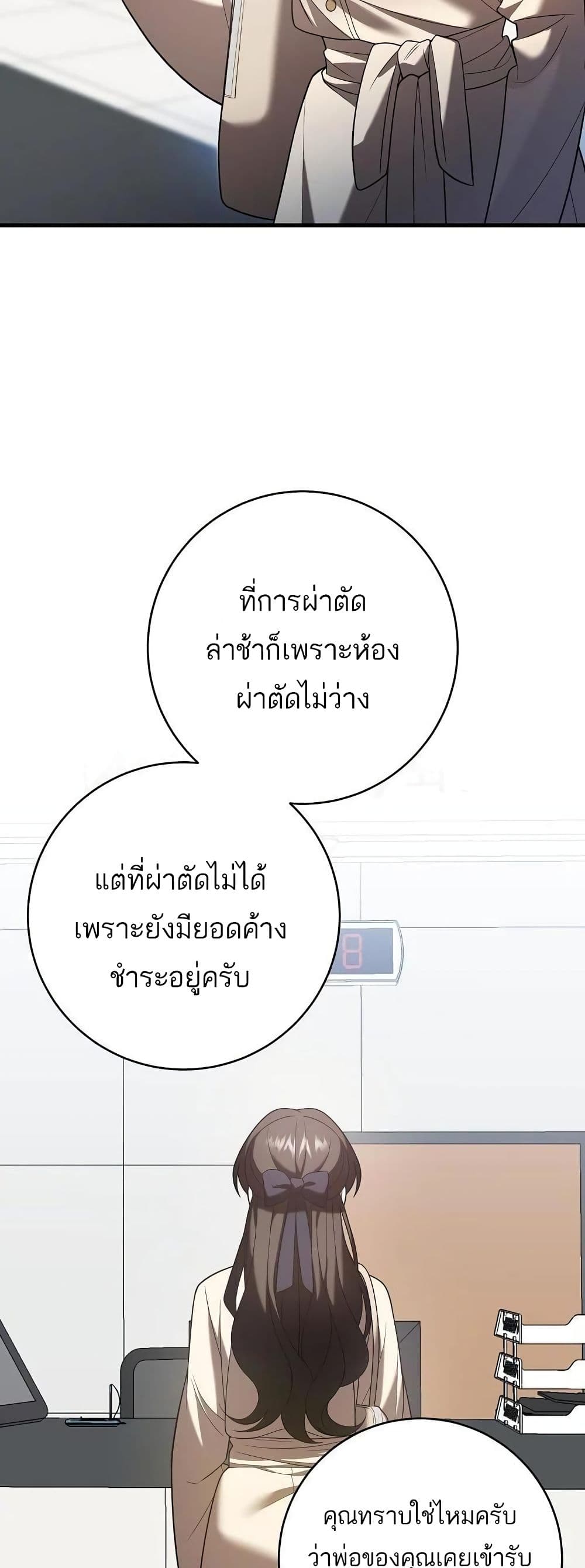 A Sense That Is Not Pure page 29