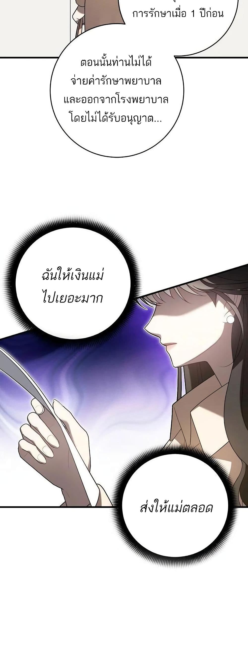A Sense That Is Not Pure page 30