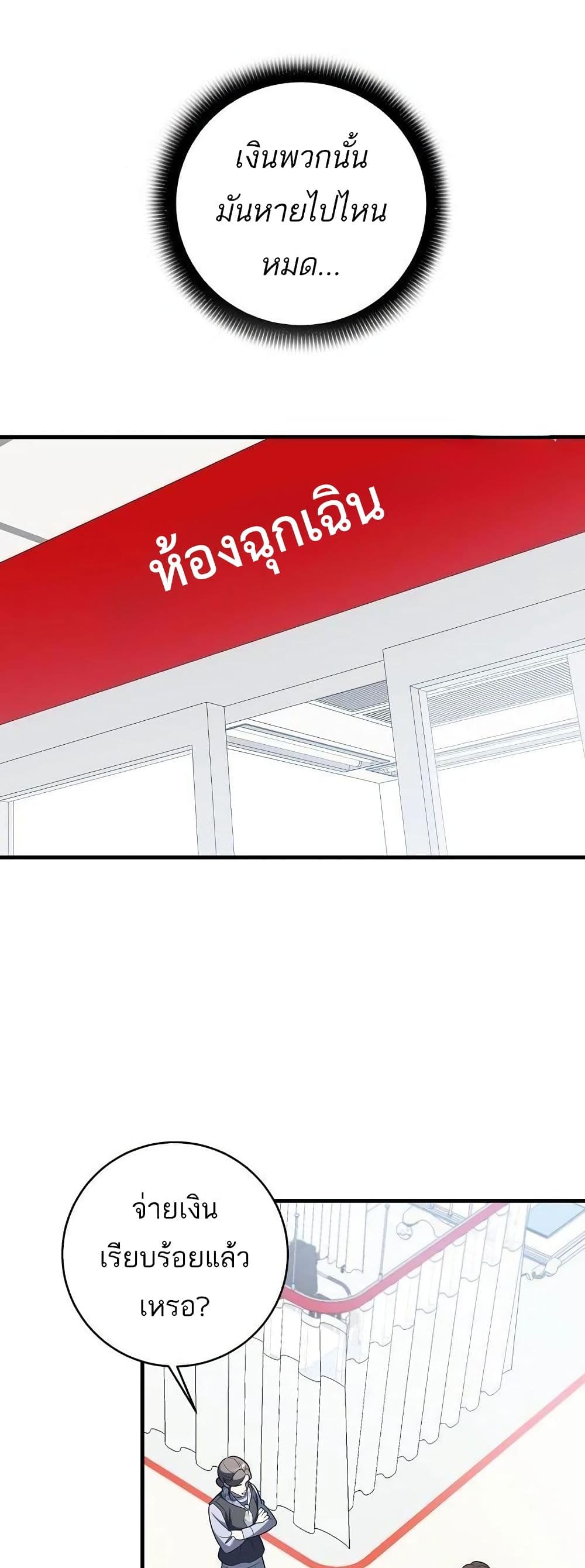 A Sense That Is Not Pure page 31