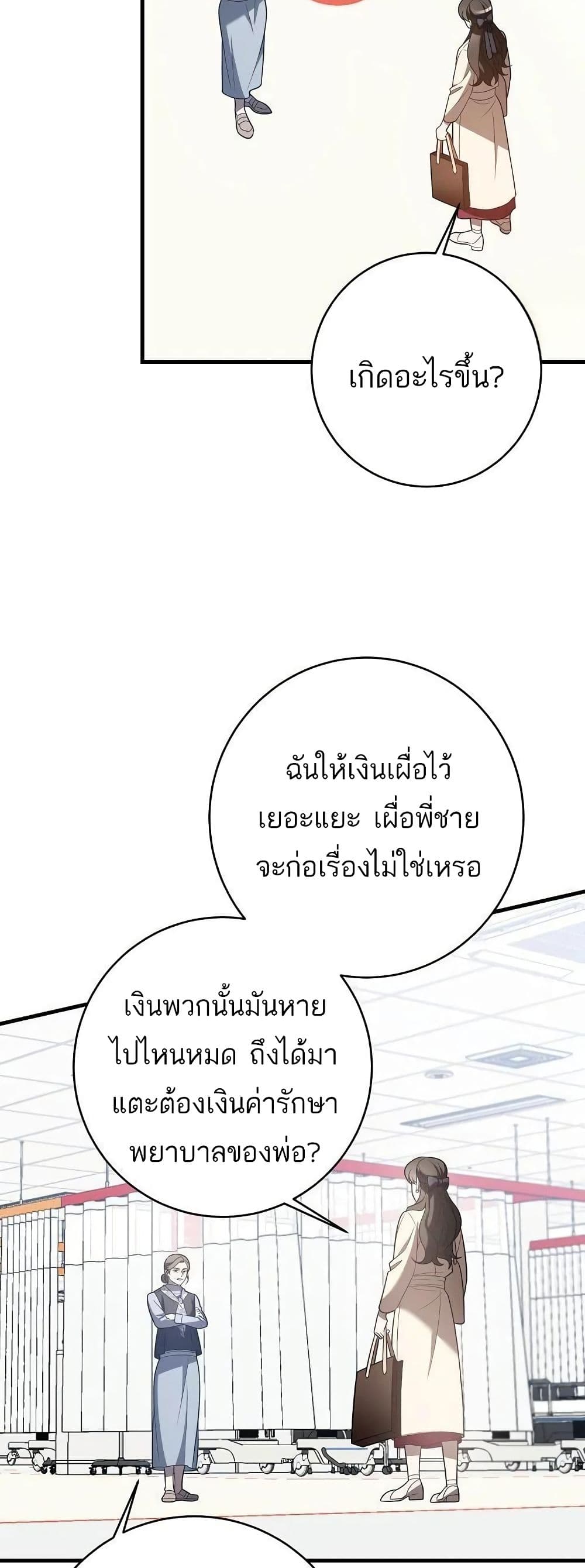 A Sense That Is Not Pure page 32