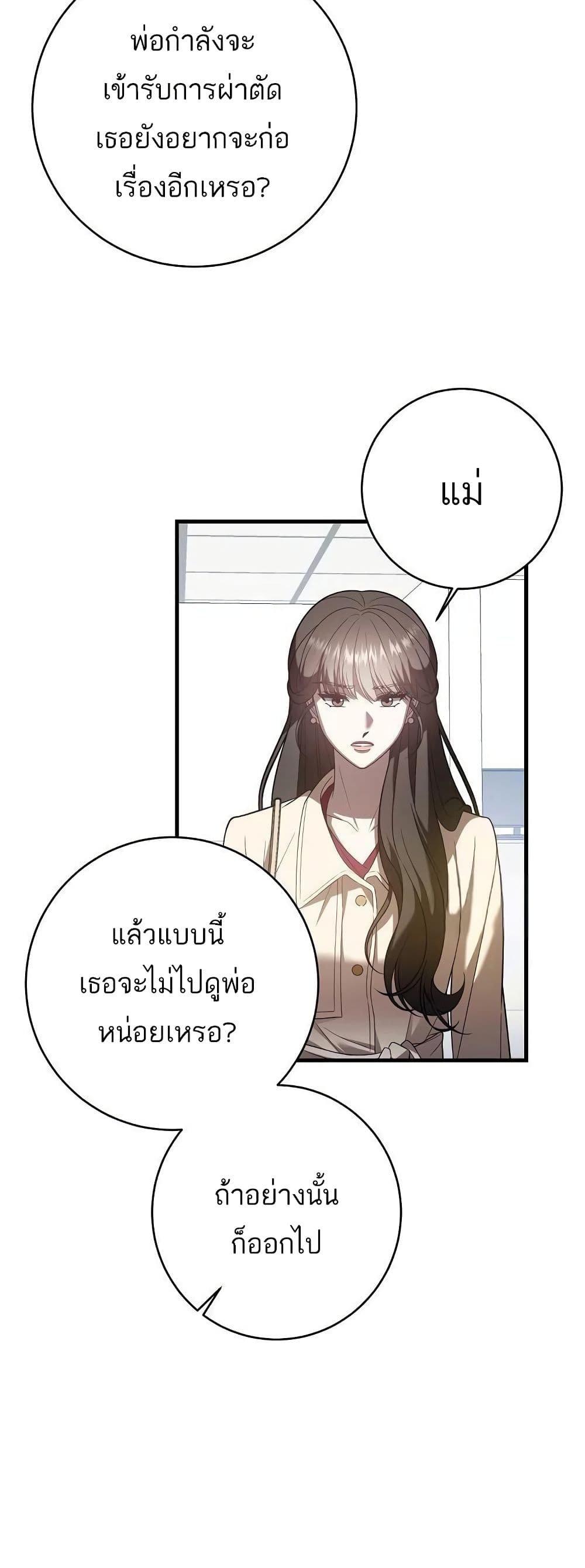 A Sense That Is Not Pure page 33