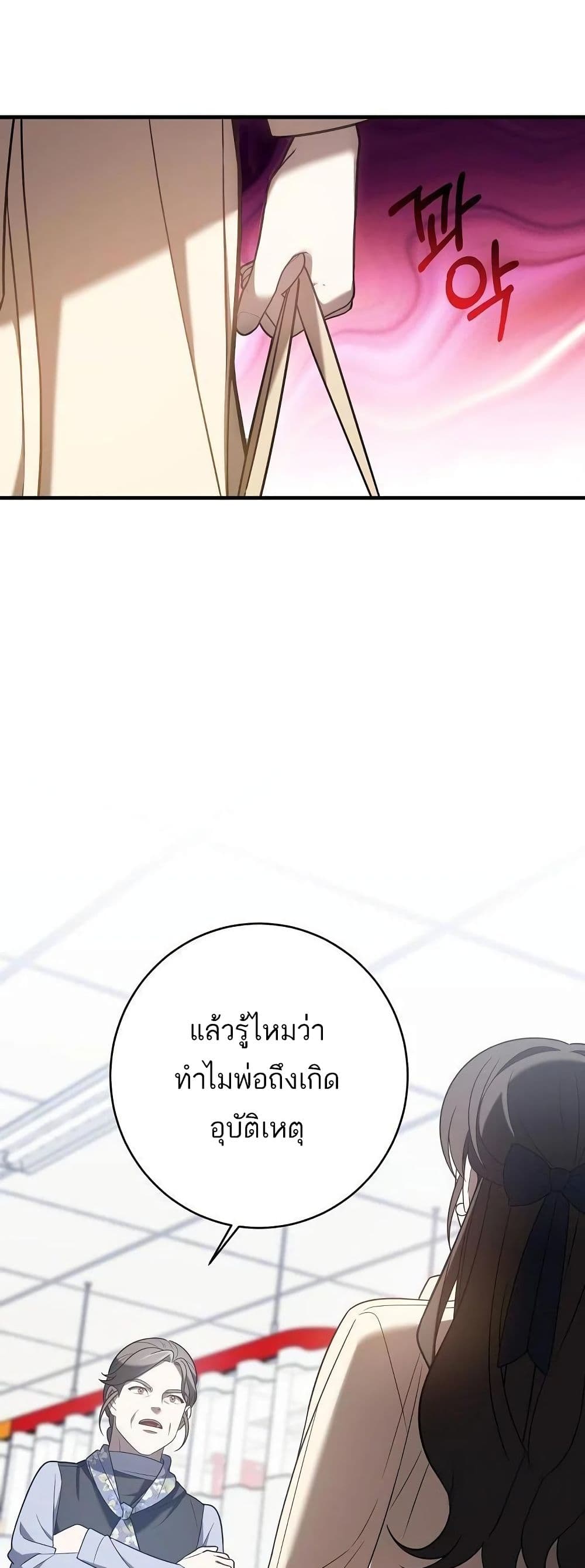 A Sense That Is Not Pure page 34