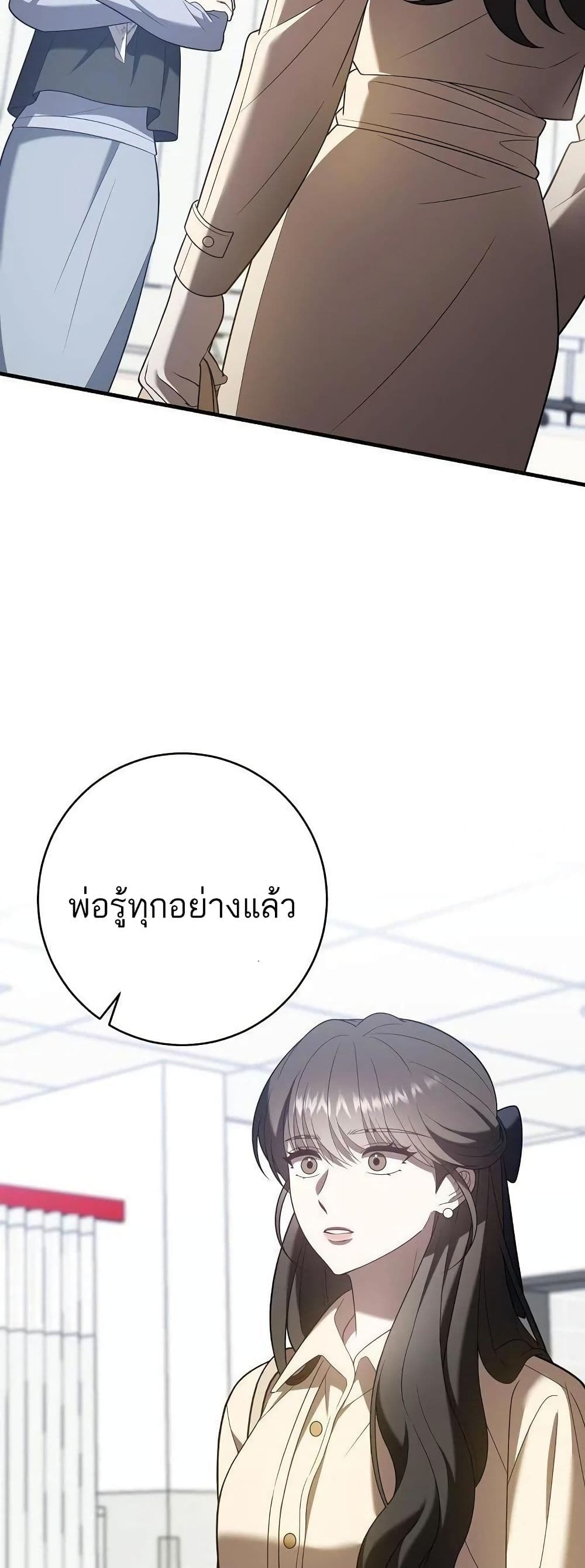 A Sense That Is Not Pure page 35