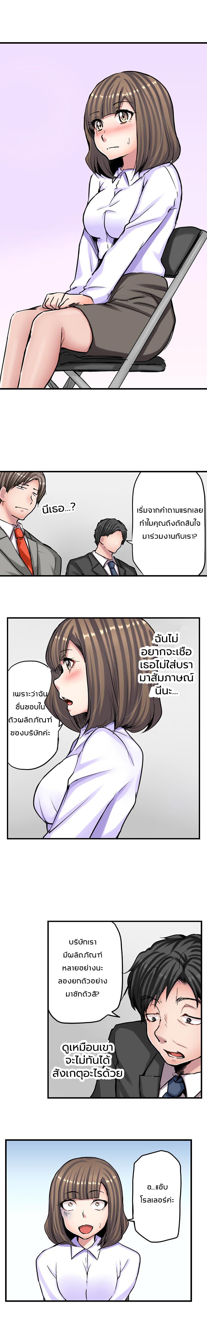 A Sexy Bra-Less Job Interview page 3