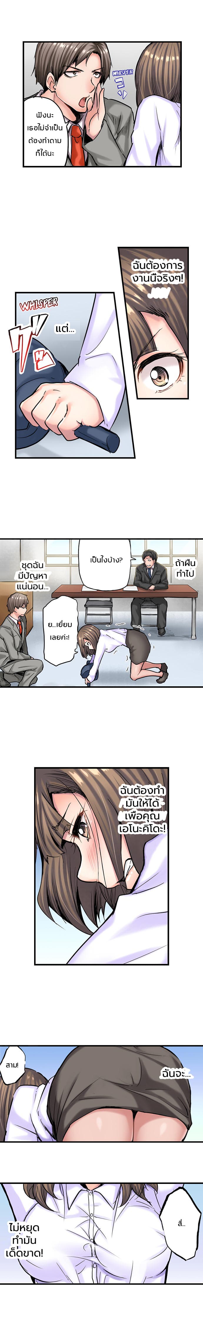 A Sexy Bra-Less Job Interview page 5