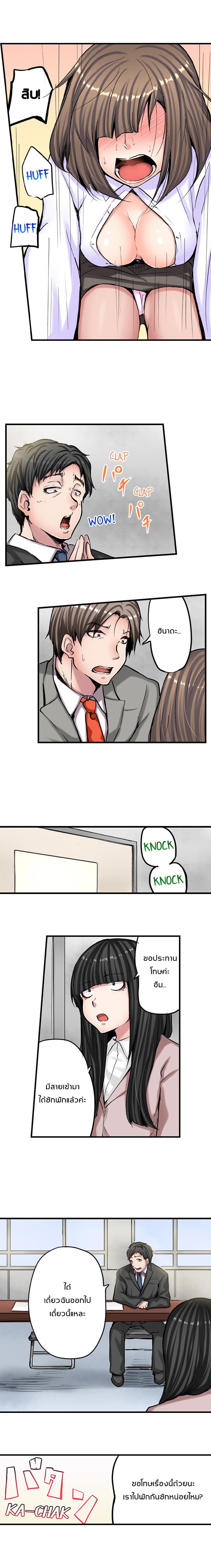 A Sexy Bra-Less Job Interview page 7