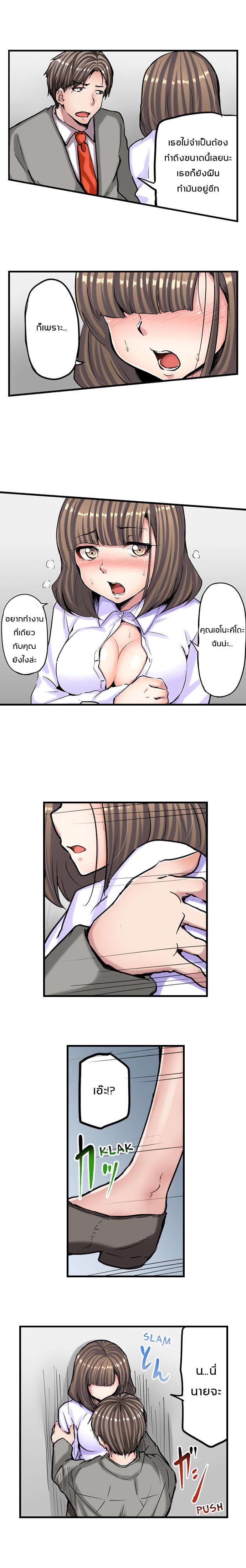 A Sexy Bra-Less Job Interview page 8