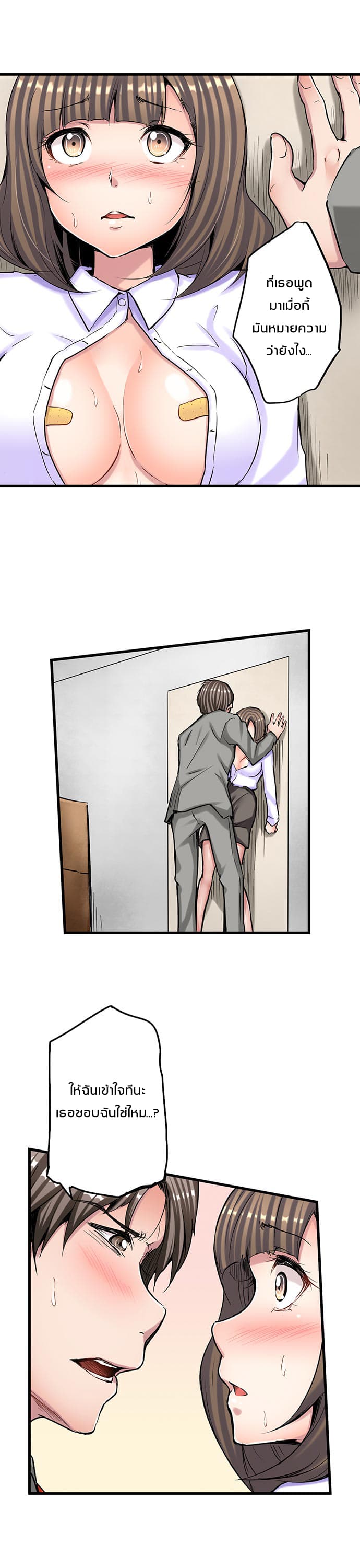 A Sexy Bra-Less Job Interview page 9
