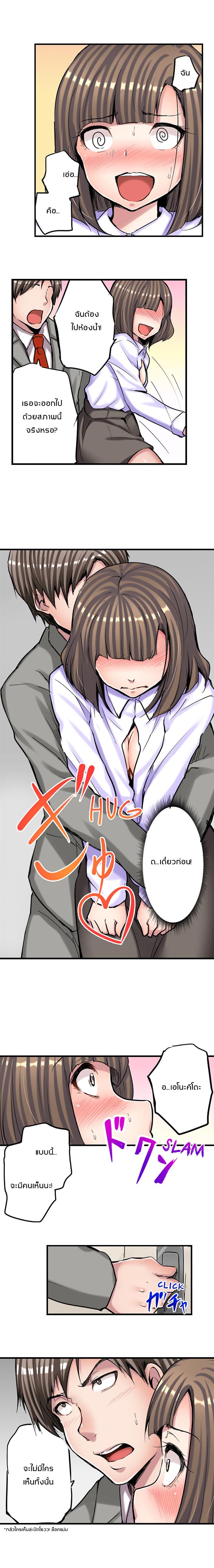 A Sexy Bra-Less Job Interview page 10
