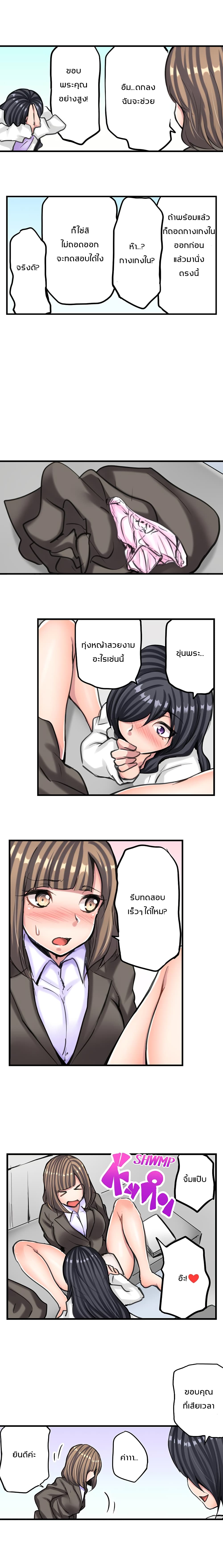 A Sexy Bra-Less Job Interview page 6