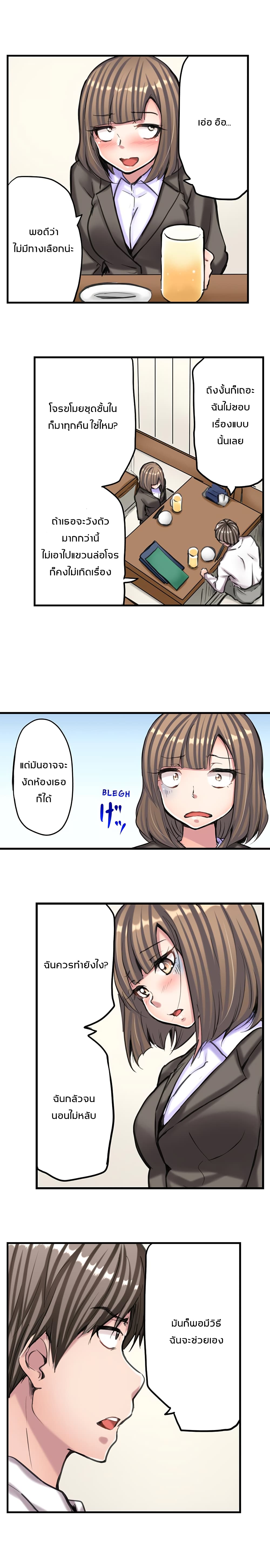 A Sexy Bra-Less Job Interview page 8