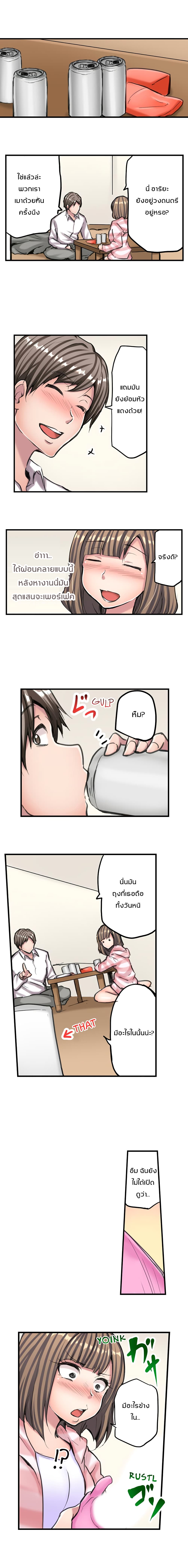 A Sexy Bra-Less Job Interview page 10