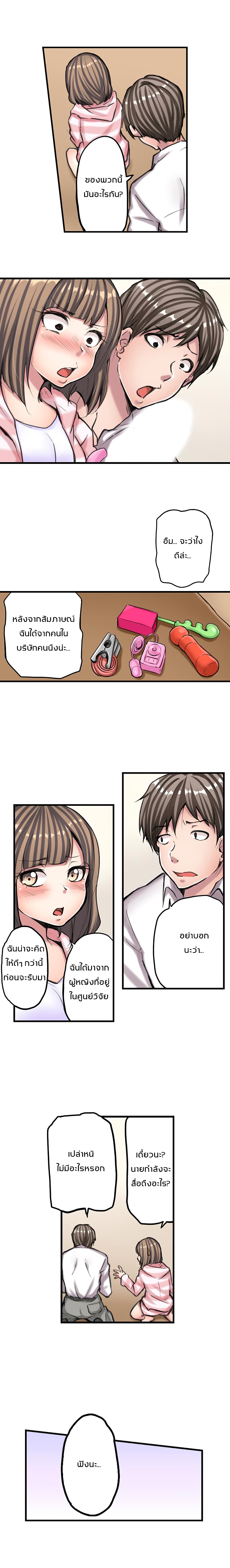 A Sexy Bra-Less Job Interview page 3