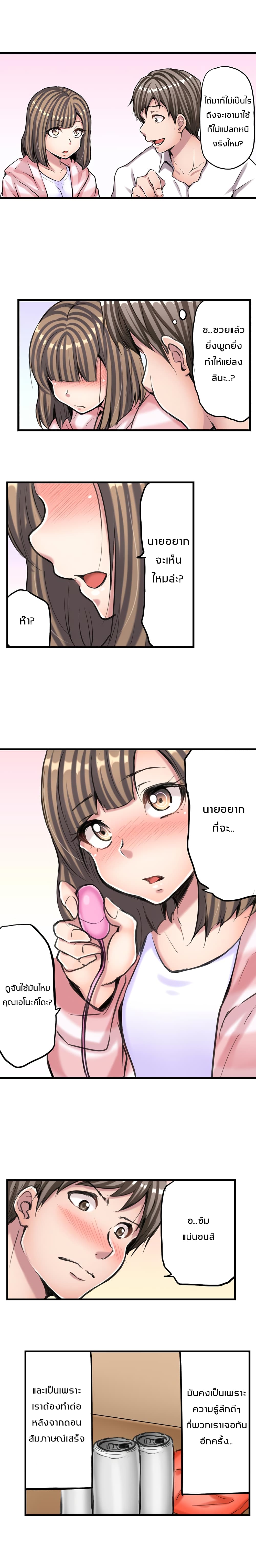 A Sexy Bra-Less Job Interview page 4