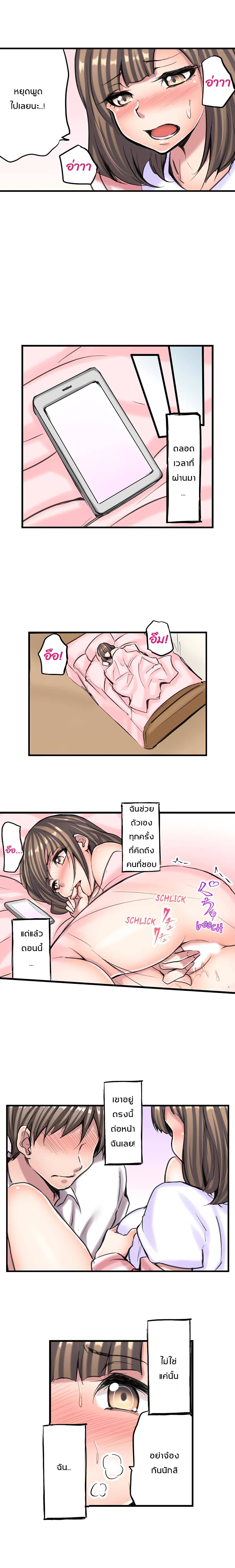 A Sexy Bra-Less Job Interview page 7