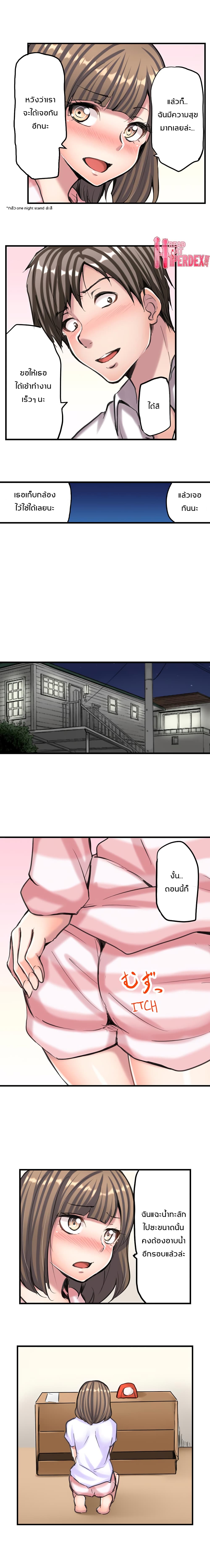 A Sexy Bra-Less Job Interview page 6