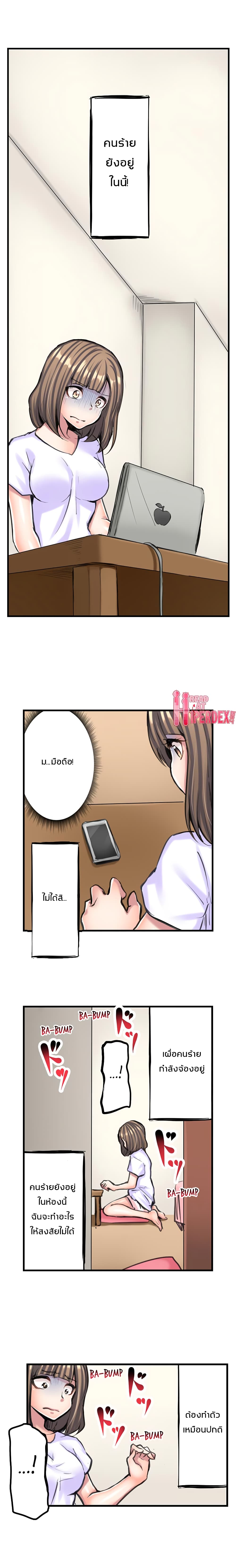 A Sexy Bra-Less Job Interview page 9