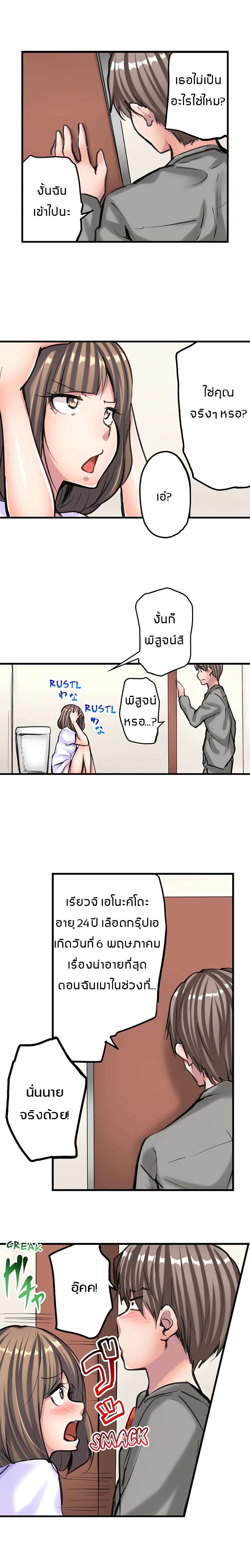 A Sexy Bra-Less Job Interview page 6