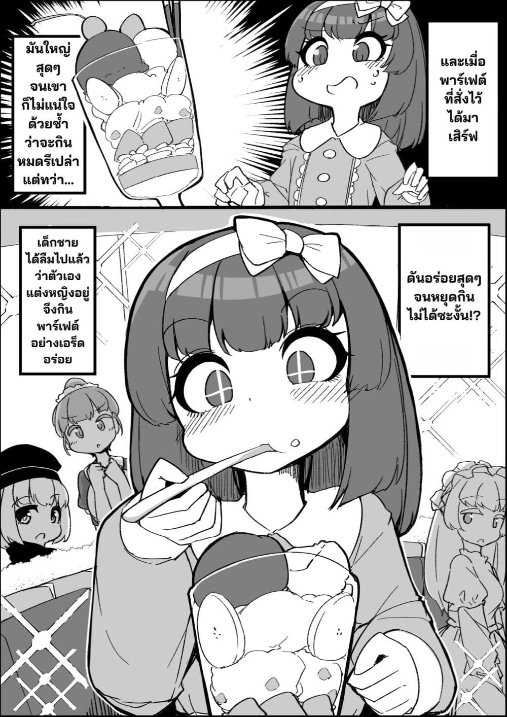 A Short Single About a Cross-Dresser page 4