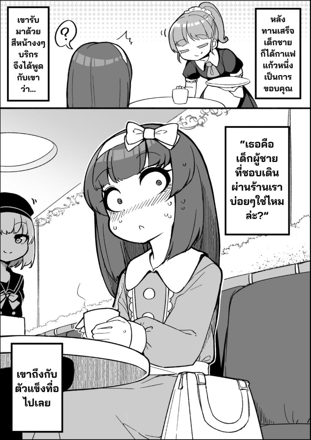 A Short Single About a Cross-Dresser page 5