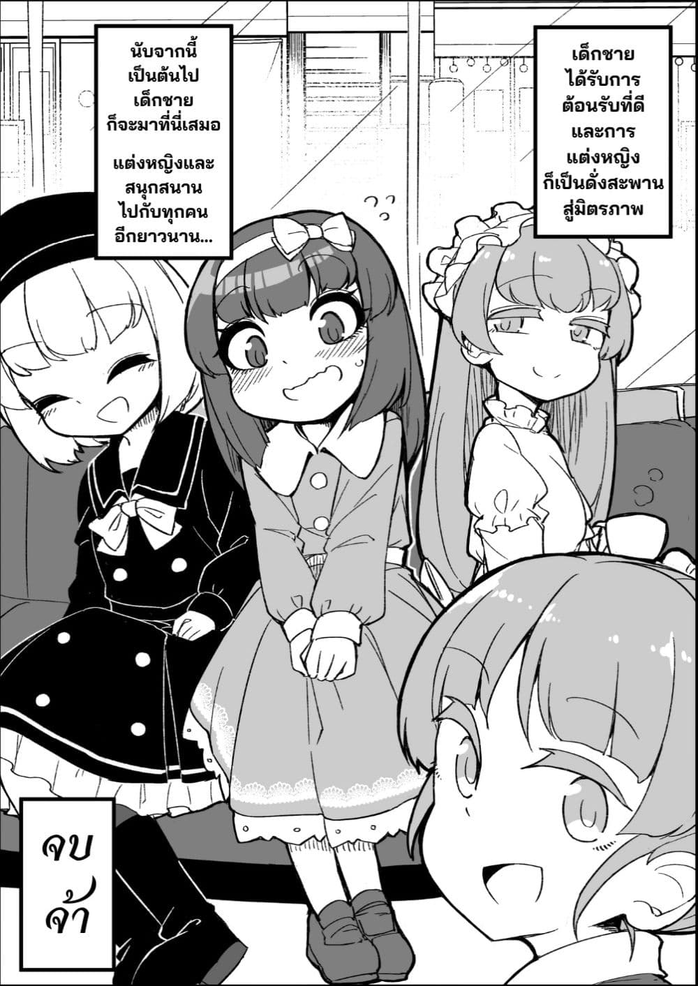A Short Single About a Cross-Dresser page 7