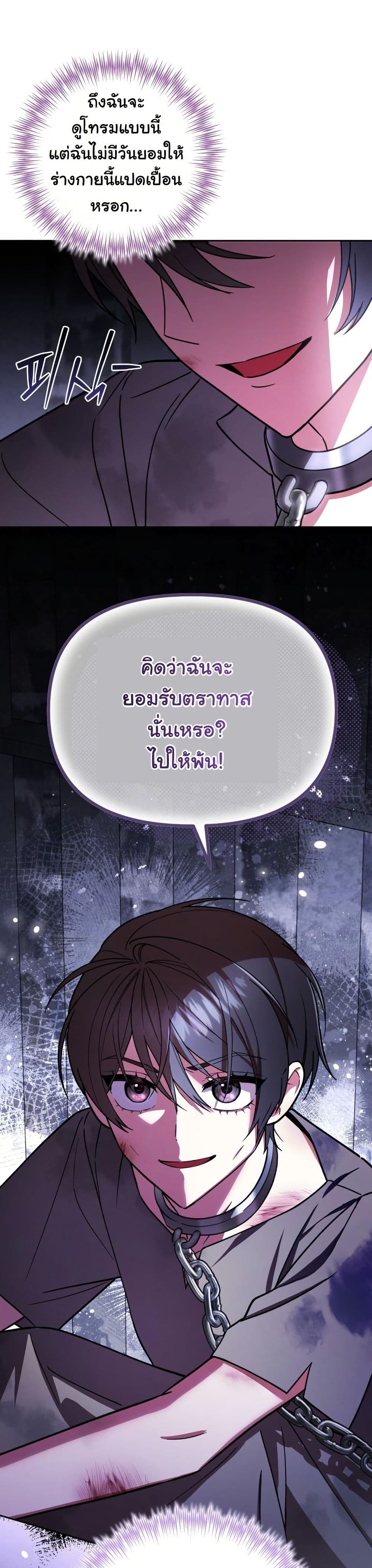 A Slave of Rubelfast page 6