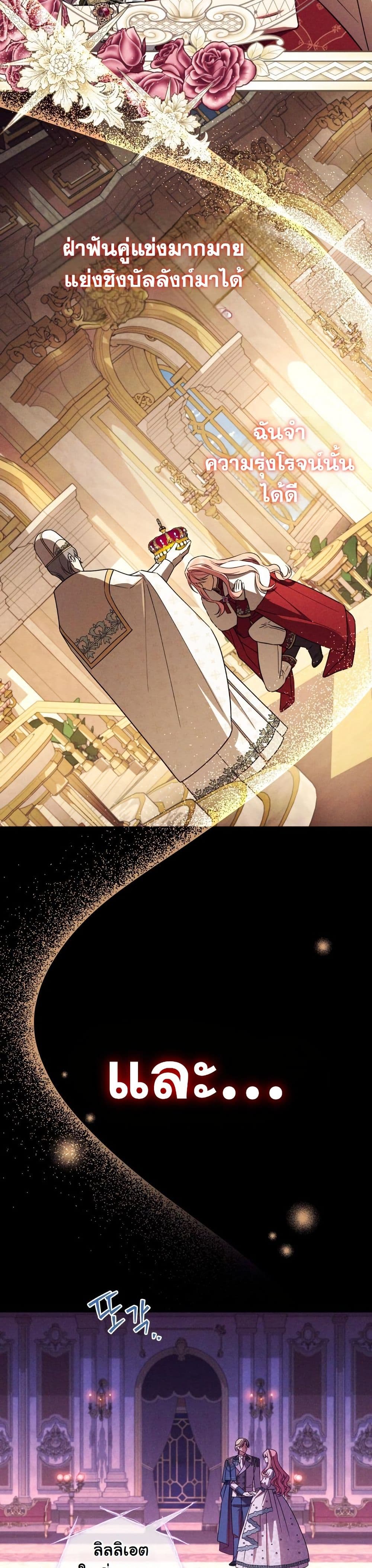 A Slave of Rubelfast page 8