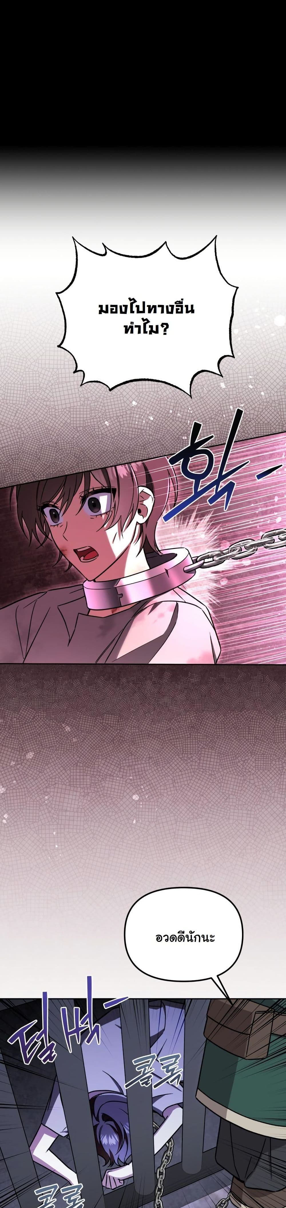 A Slave of Rubelfast page 21