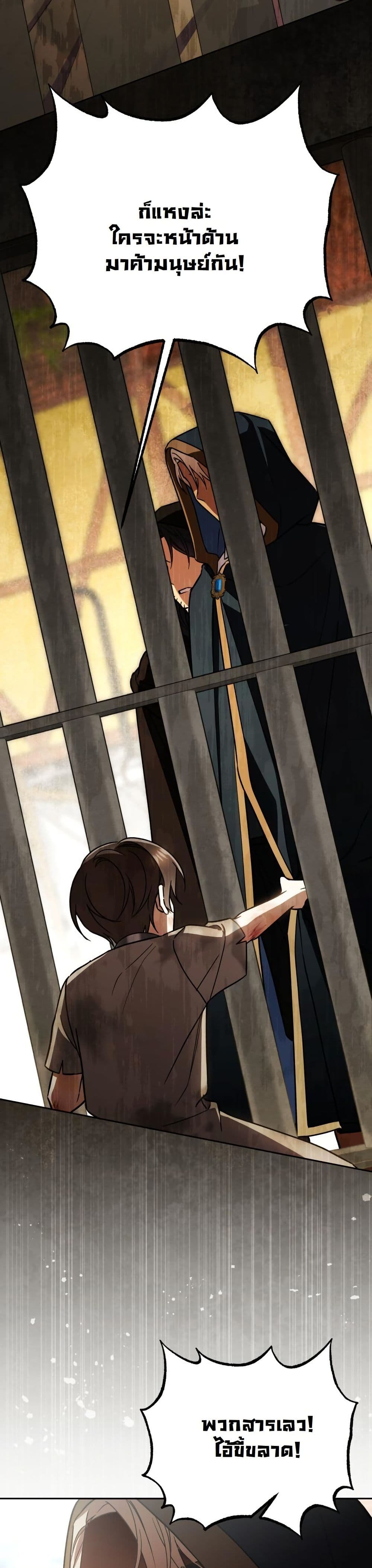 A Slave of Rubelfast page 29