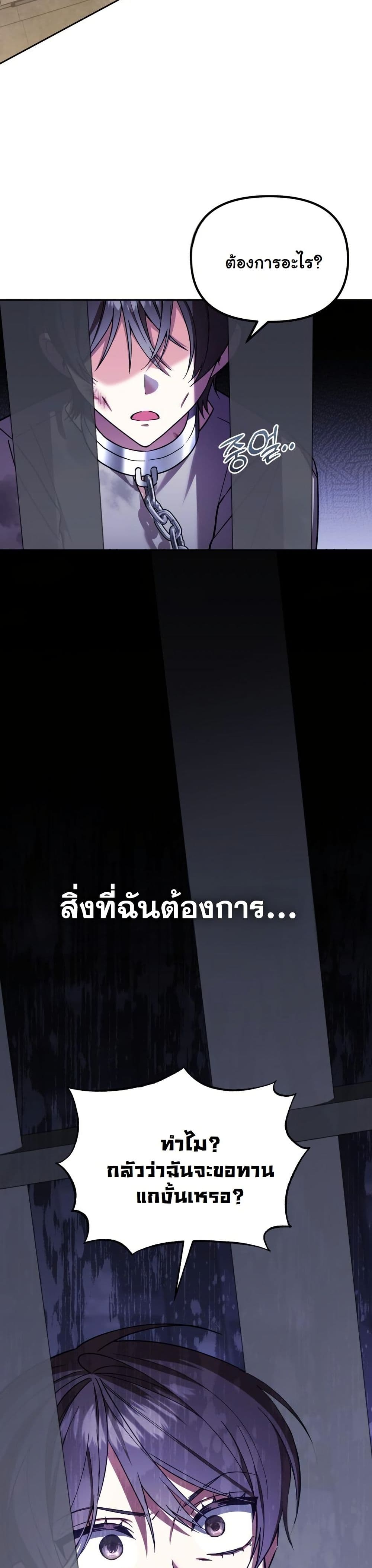 A Slave of Rubelfast page 31