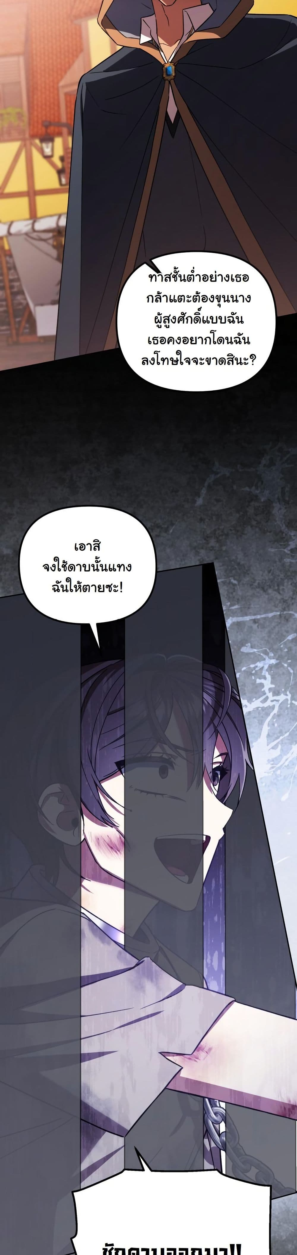 A Slave of Rubelfast page 33