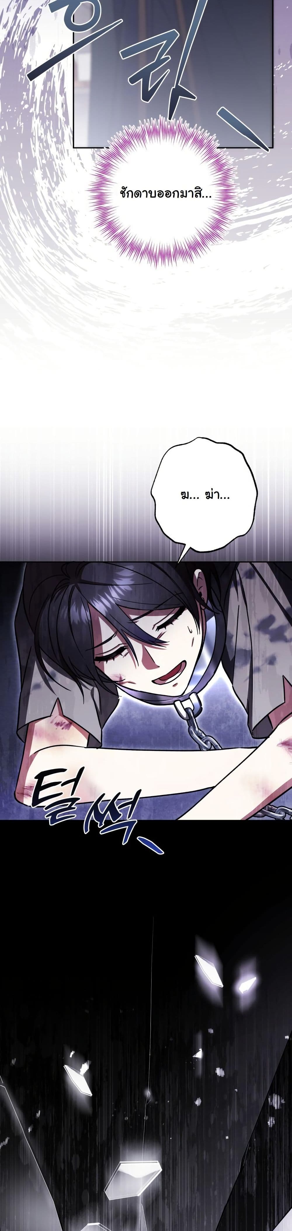 A Slave of Rubelfast page 36