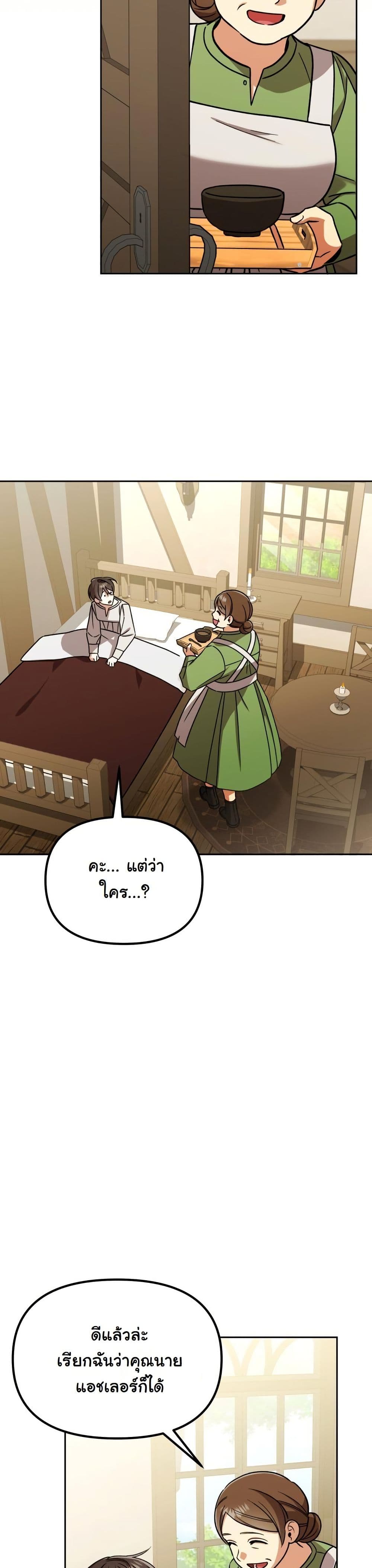 A Slave of Rubelfast page 41