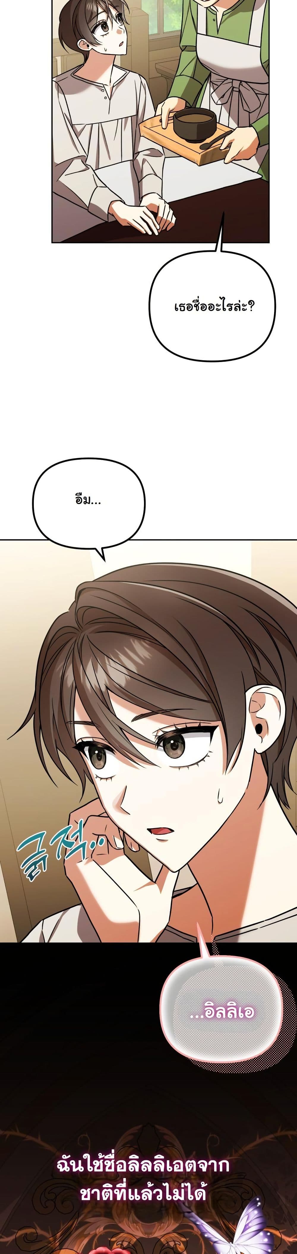 A Slave of Rubelfast page 42