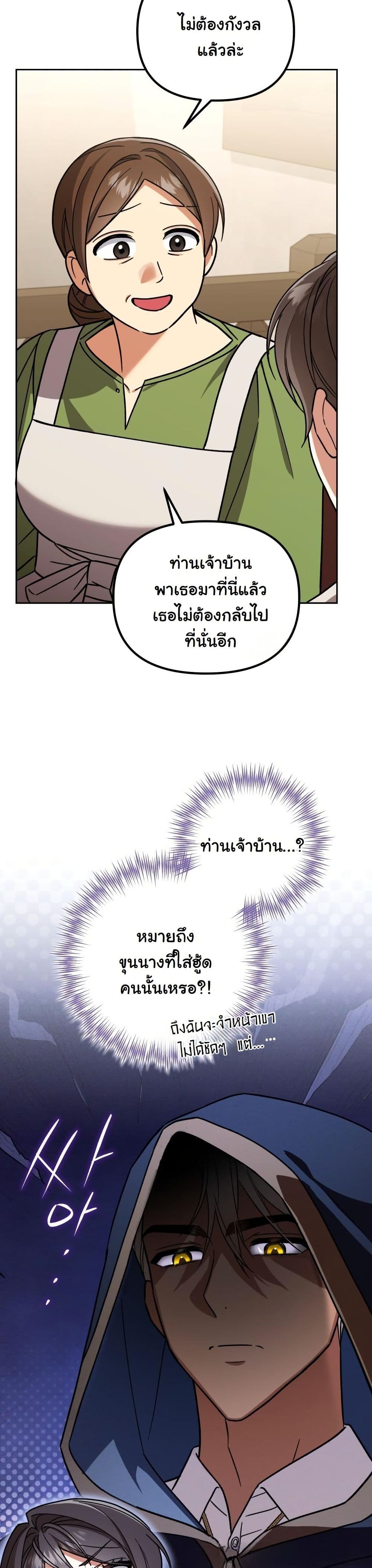 A Slave of Rubelfast page 45