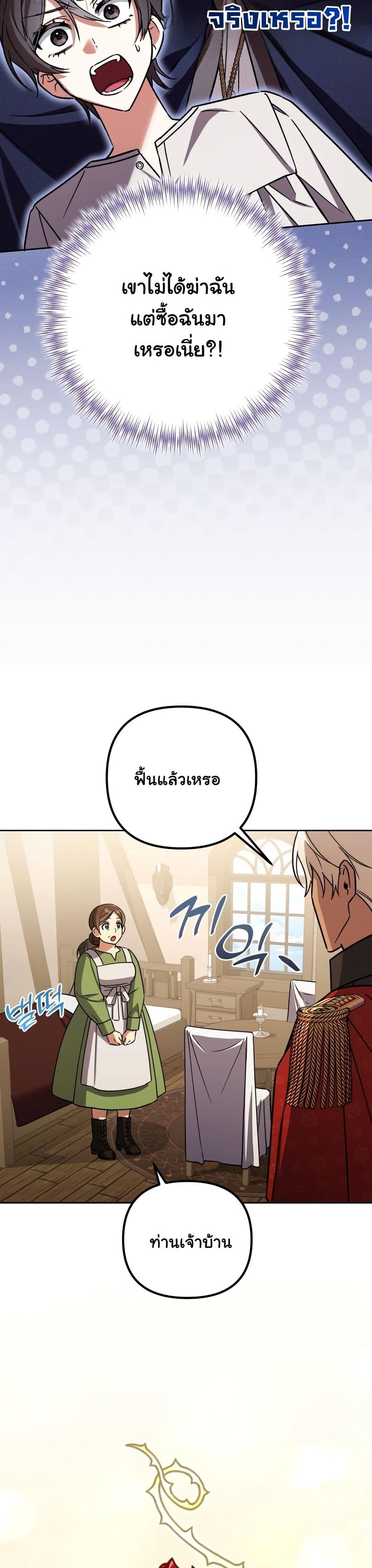 A Slave of Rubelfast page 46