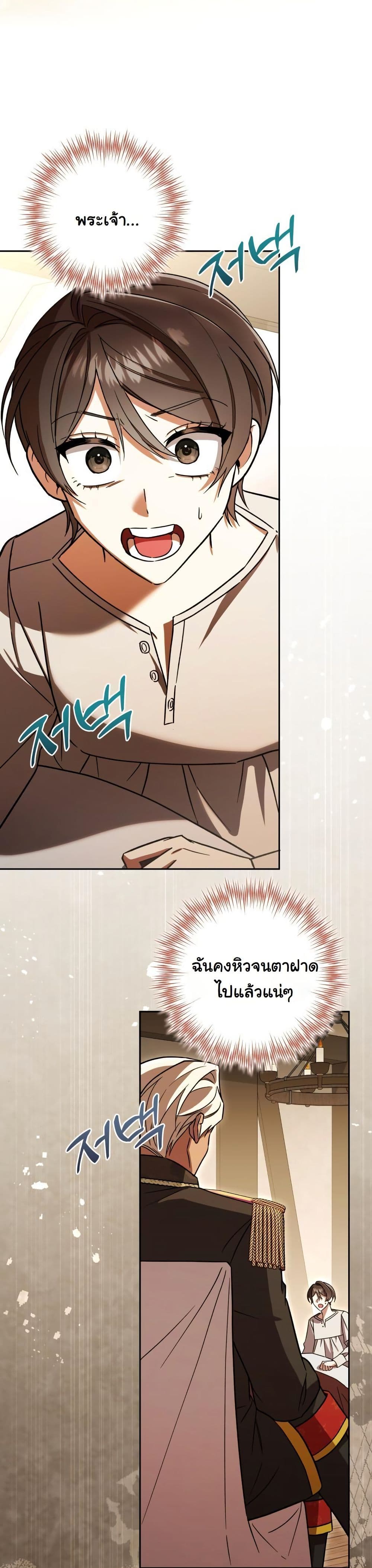 A Slave of Rubelfast page 48